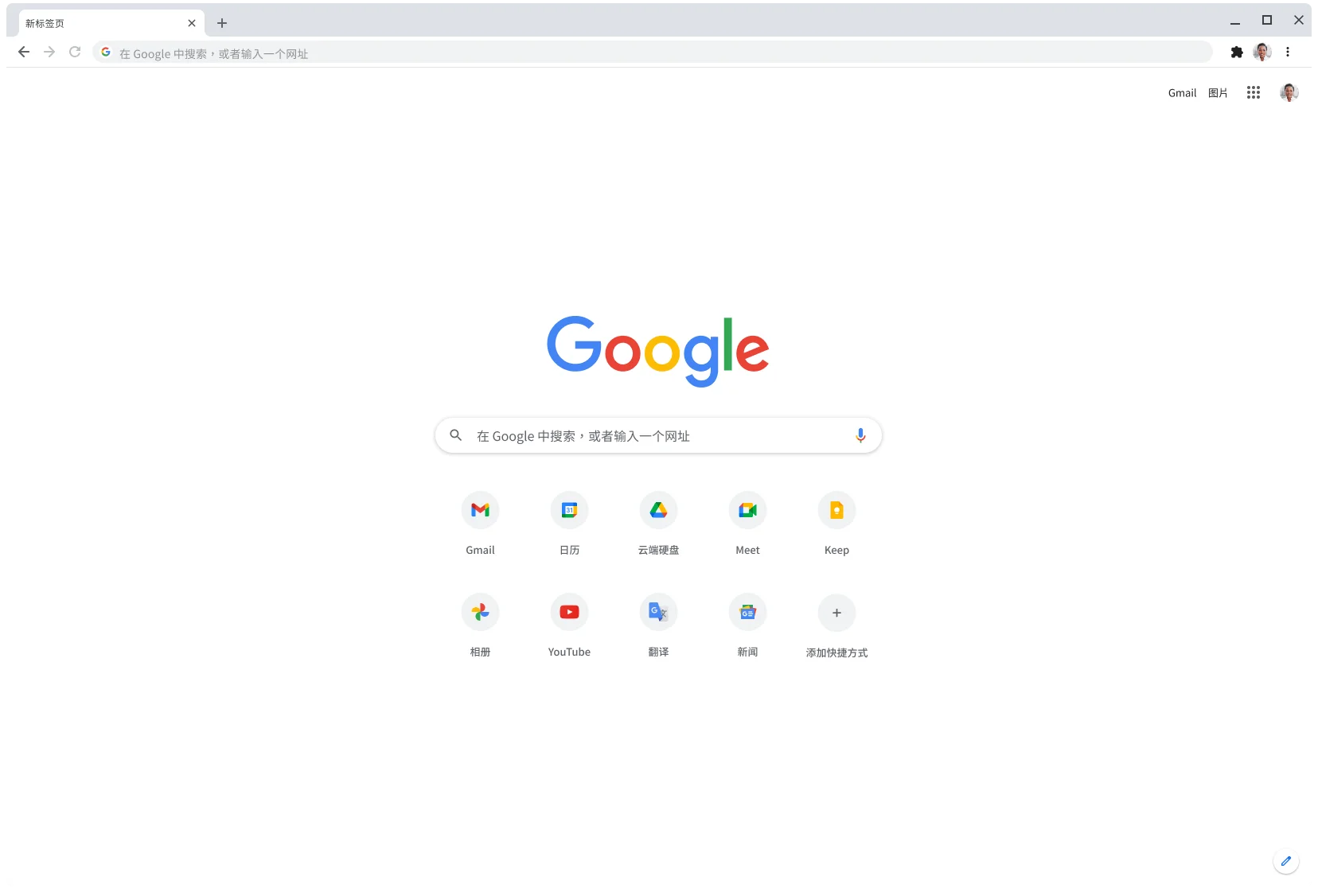 显示 Google.com 页面的 Chrome 浏览器窗口。