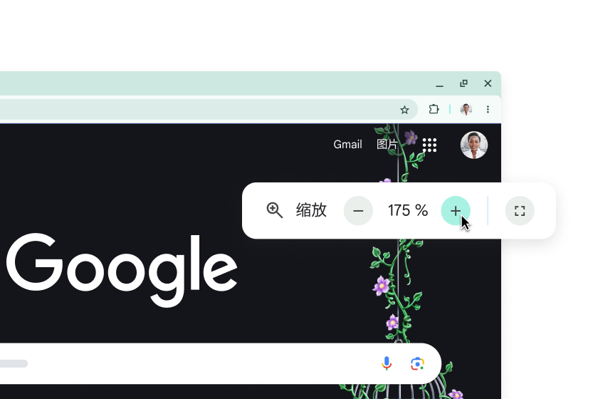 视觉元素更大的 Google 首页和显示缩放等级设为 175% 的弹出式窗口