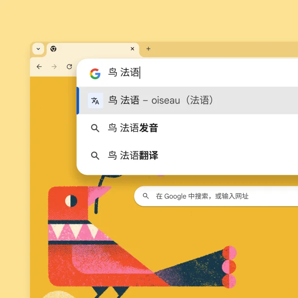 Google 搜索页面中显示有一张鸟类图片，用户搜索“Bird in French”（鸟的法语），显示结果“oiseau”